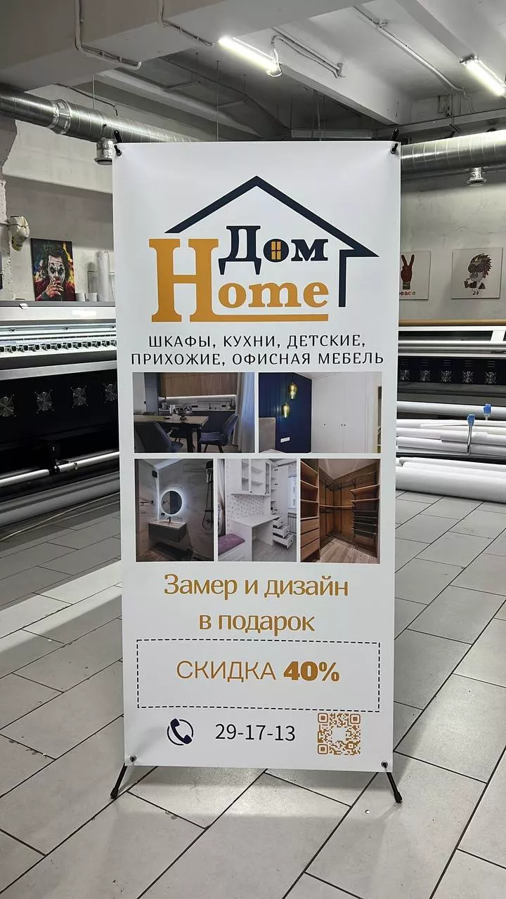 Мобильные стенды