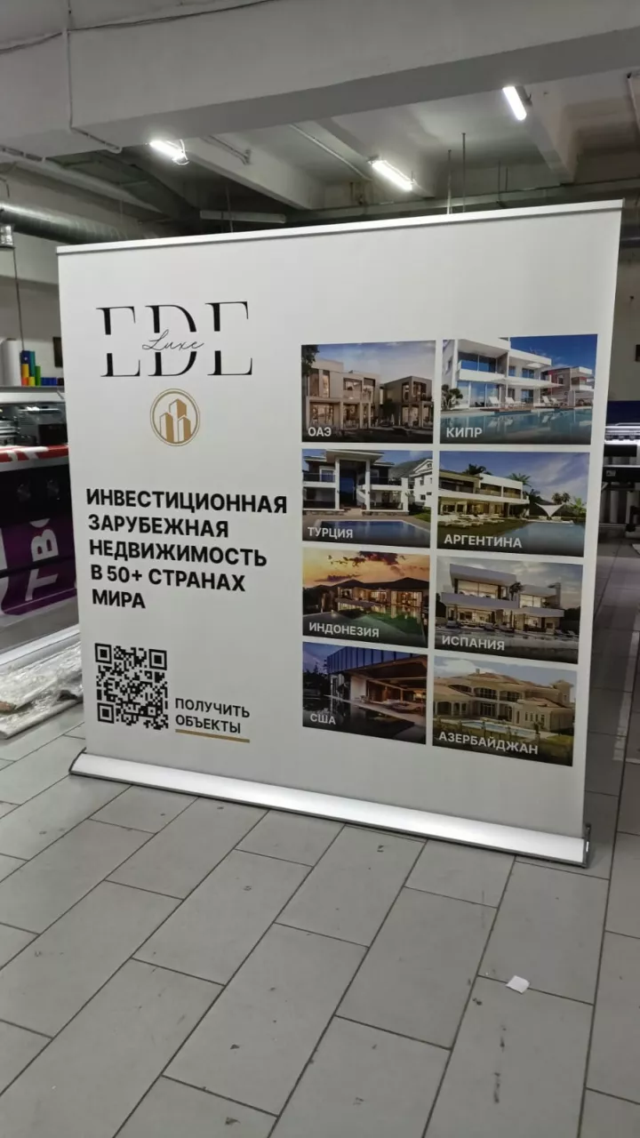 Ролл ап
