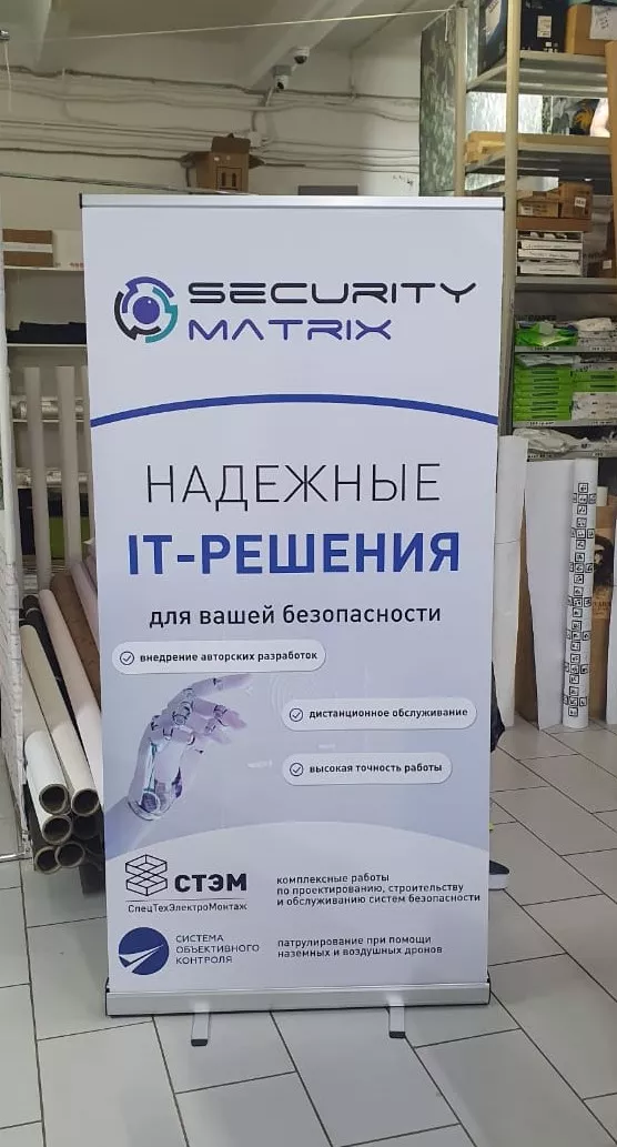 Мобильные стенды