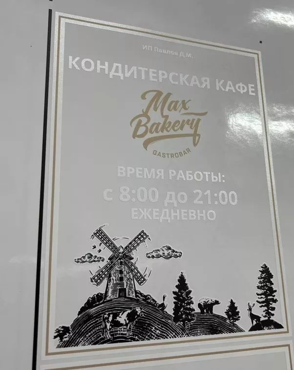 Печать на прозрачной пленке