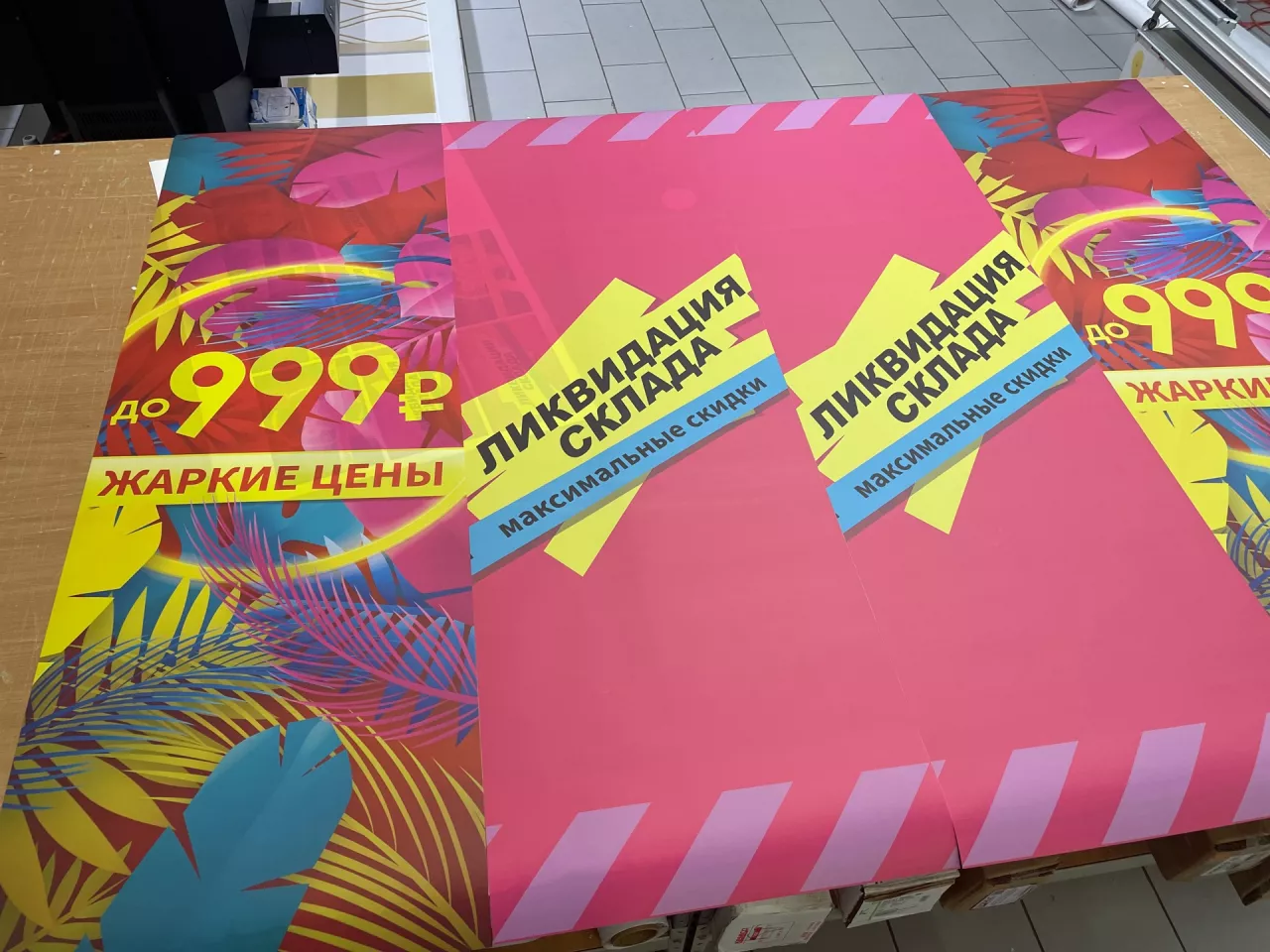 Печать на бумаге