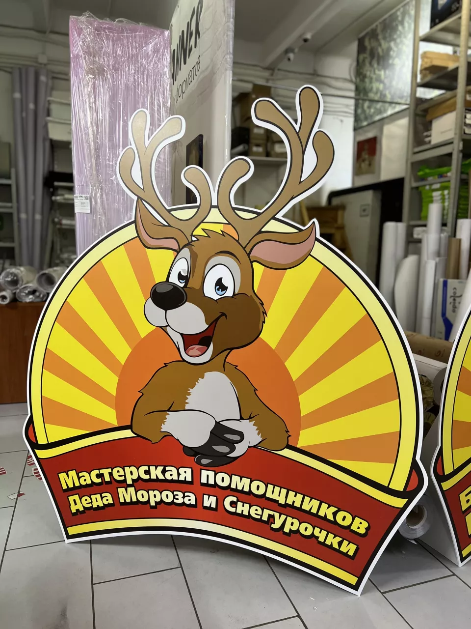 Ростовая фигура