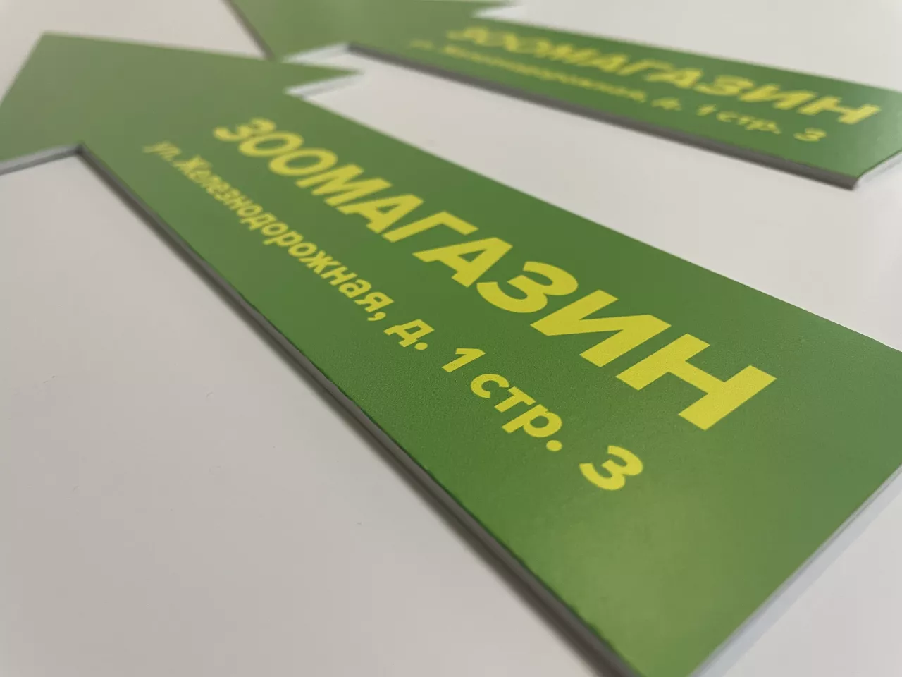 Навигационные таблички