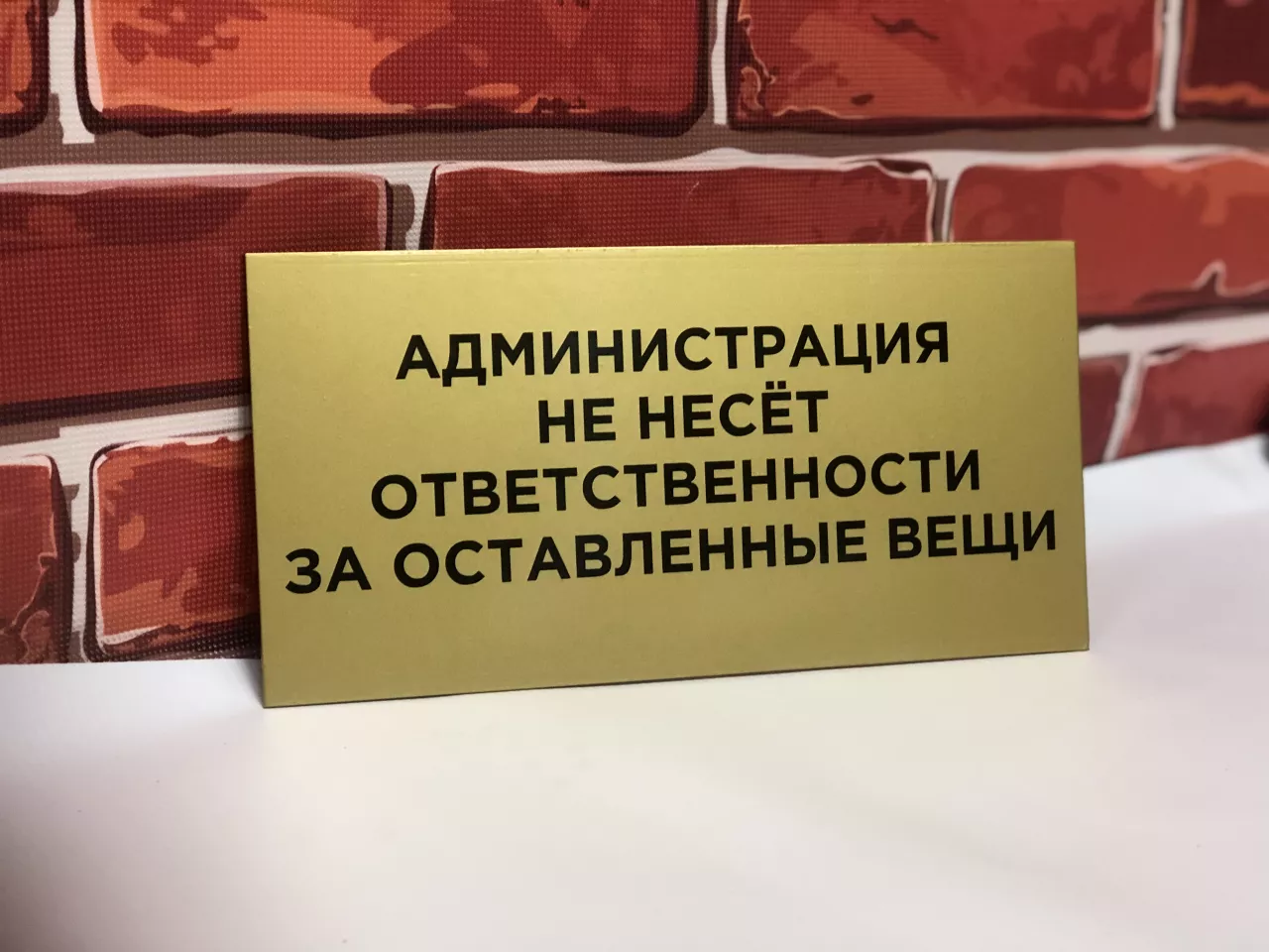 Пластиковые таблички для торгового центра