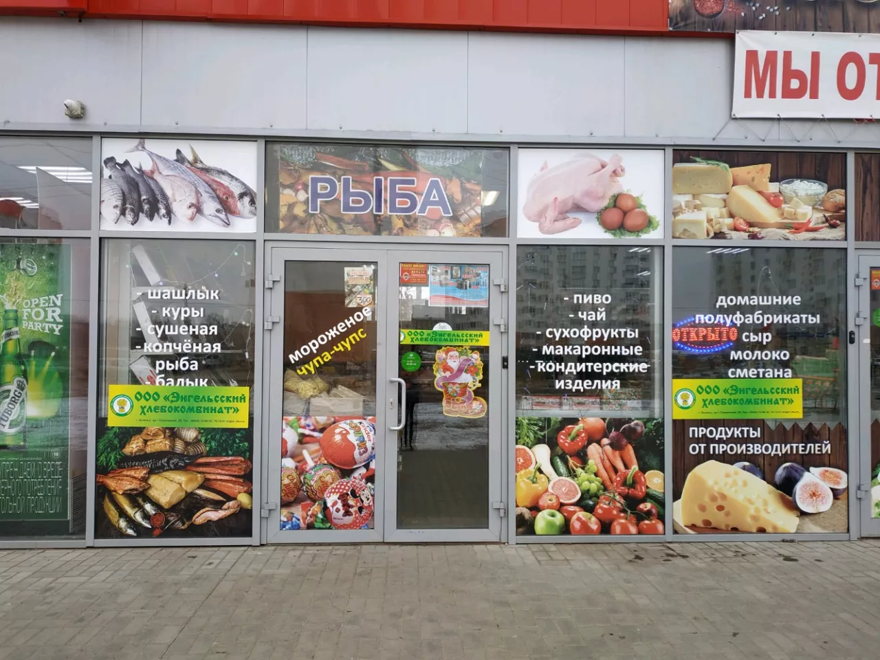 Баннер для магазина