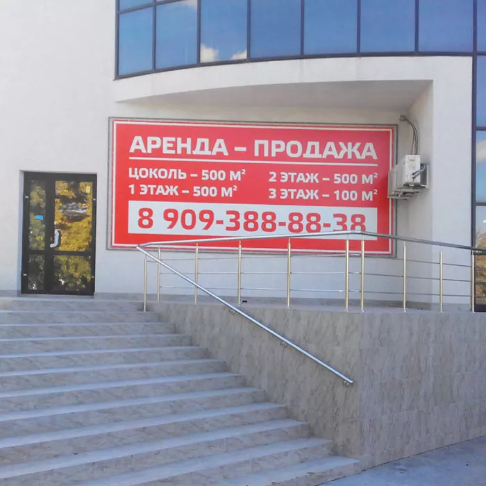 Баннер аренда, продажа
