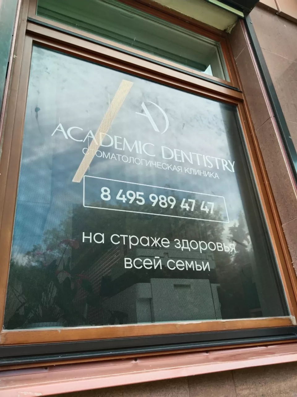 Наклейка на витрину