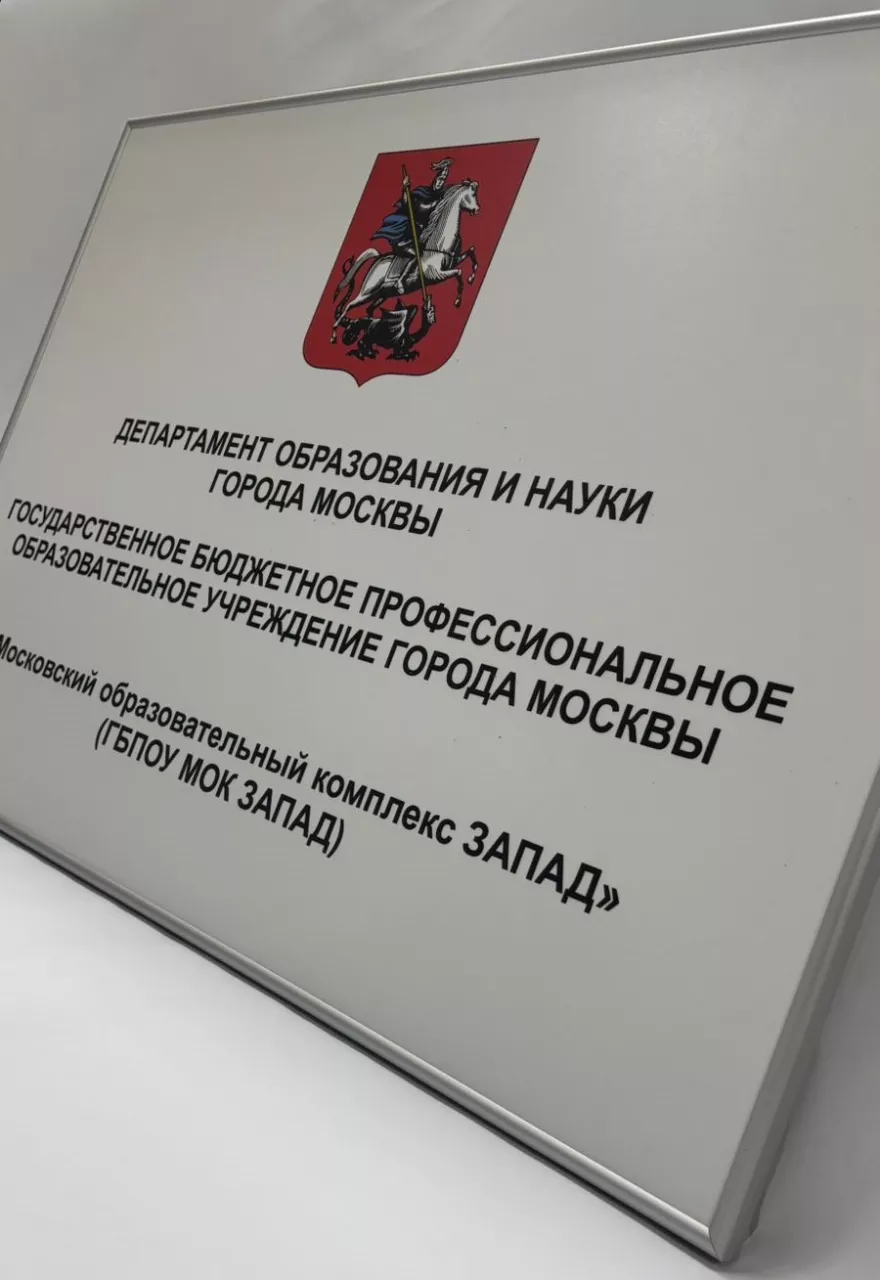 Табличка на дверь