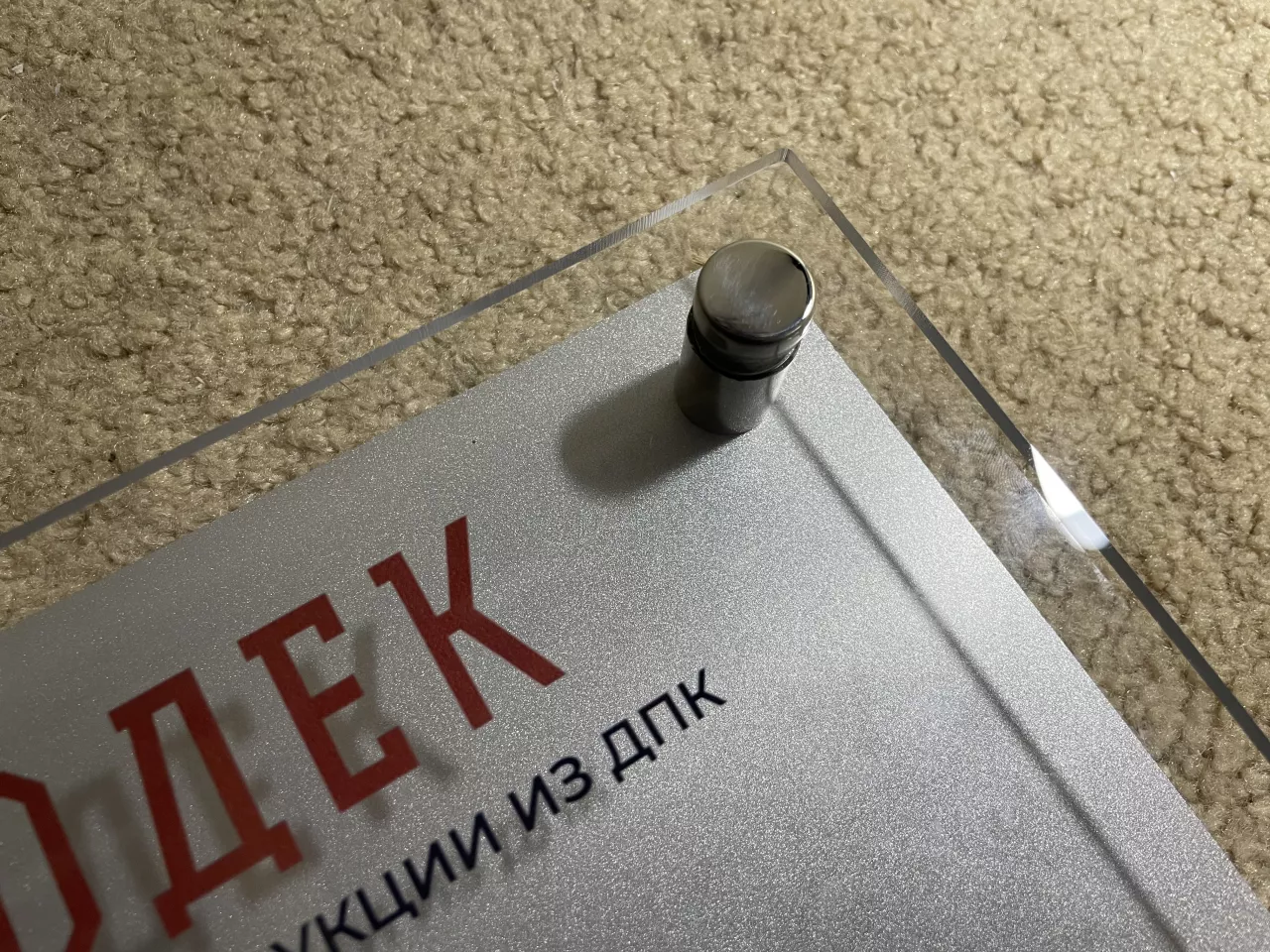 Табличка на дверь