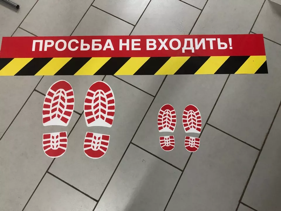 Наклейки на пол