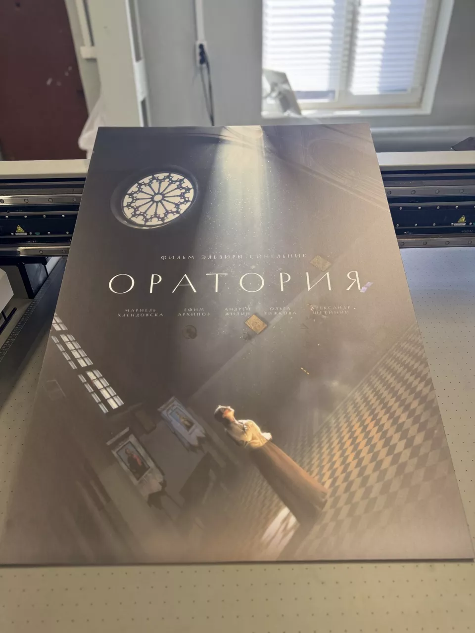УФ‑печать на металле