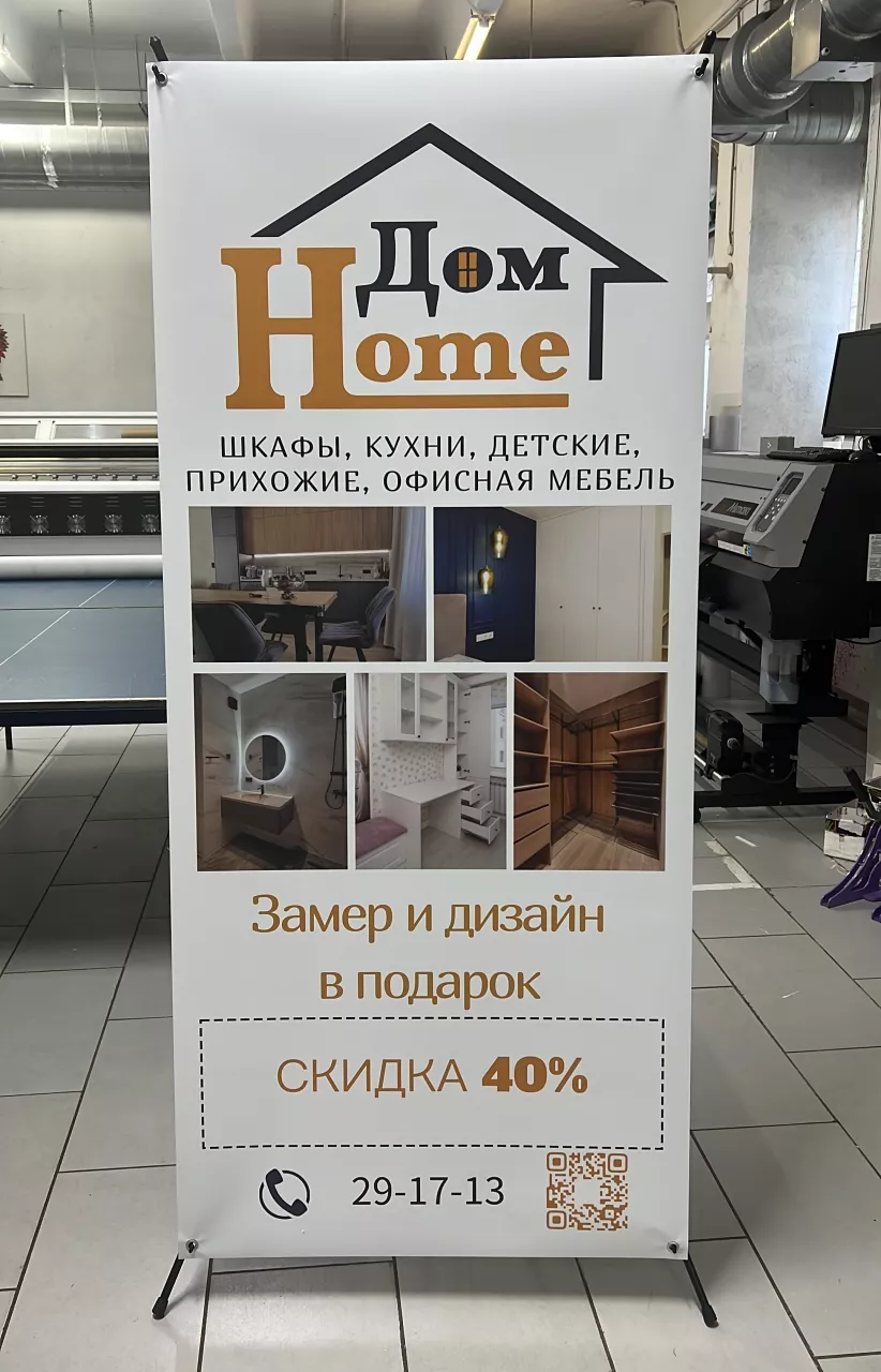 Х баннер стенд