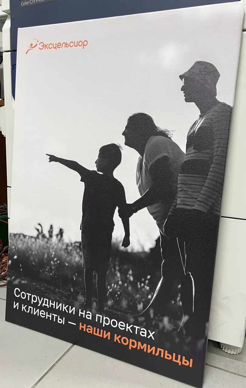 Печать на холсте с подрамником
