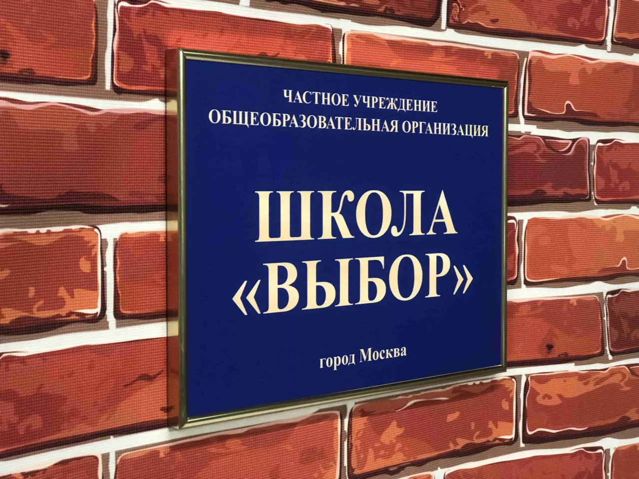 Табличка на дверь