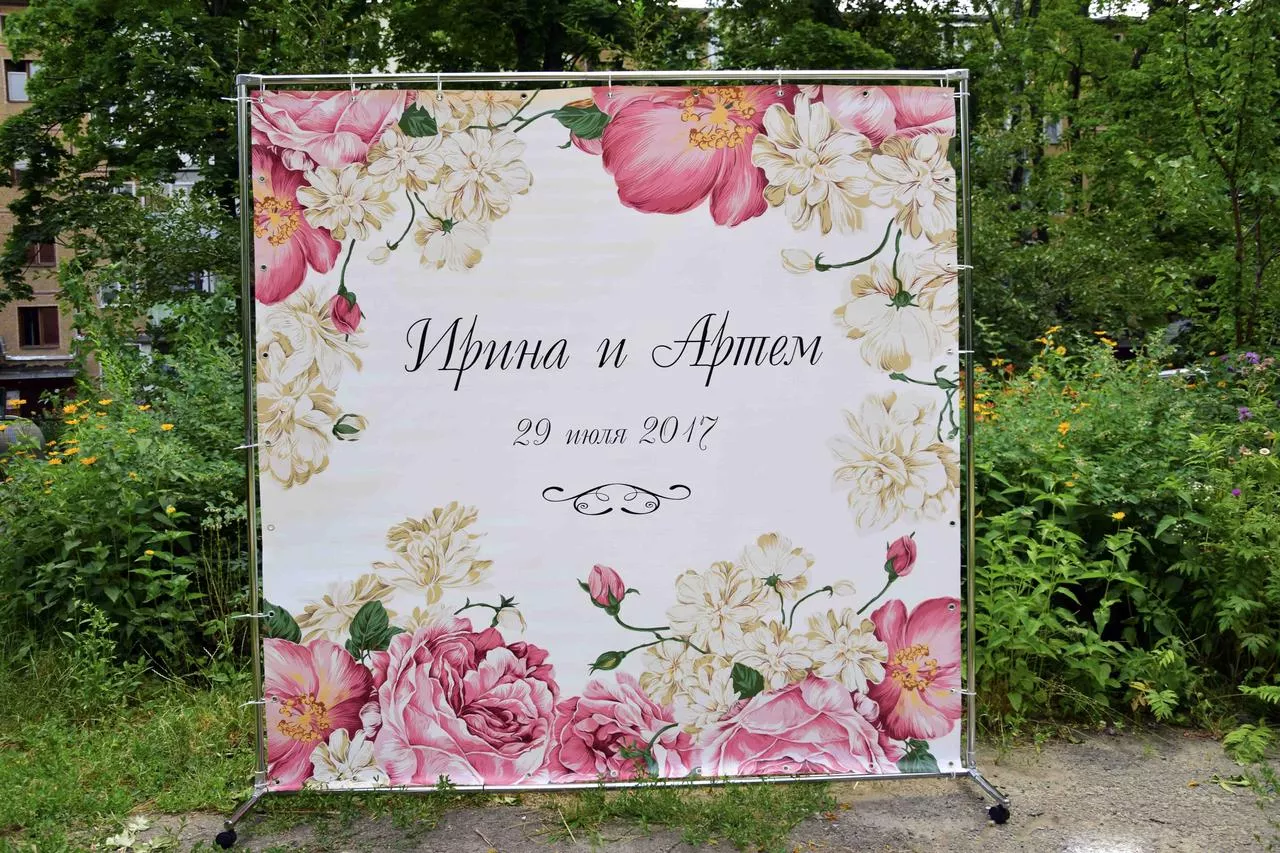 Фотозона на свадьбу