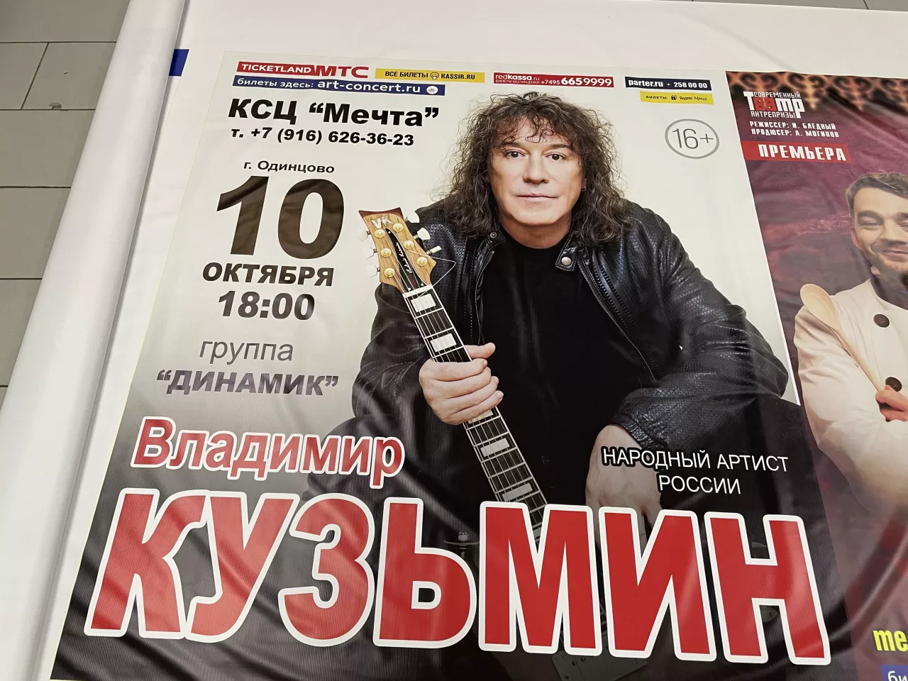 Печать афиш