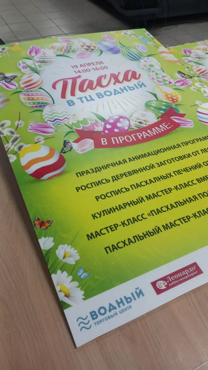 Печать афиш