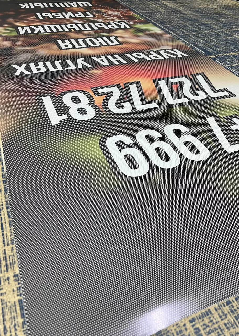 Печать на пленке