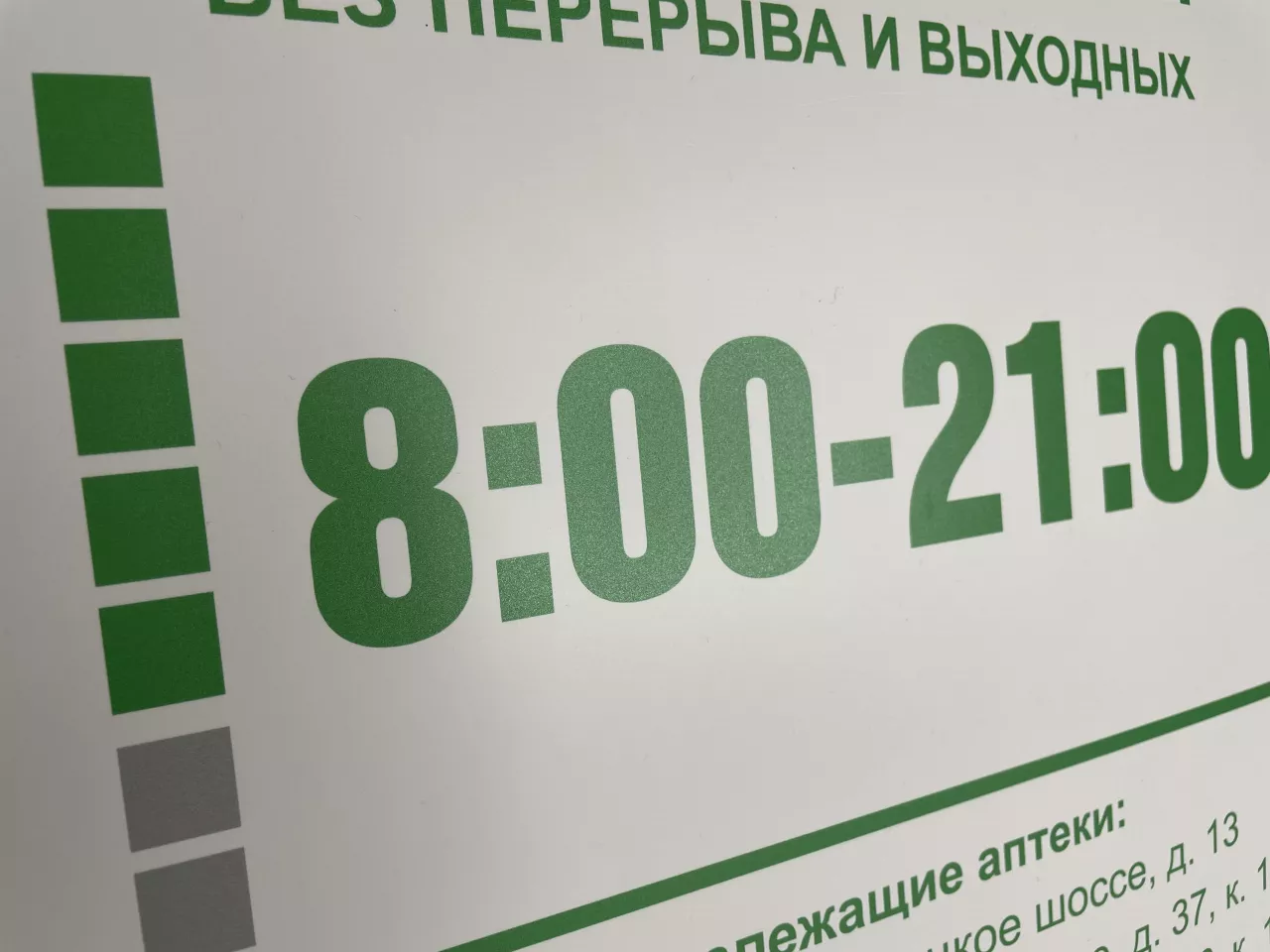Информационные таблички