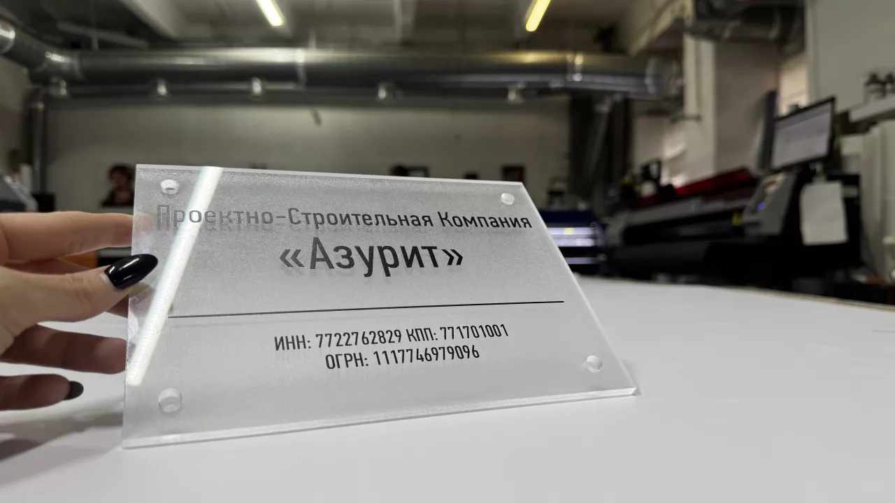 Таблички на кабинет