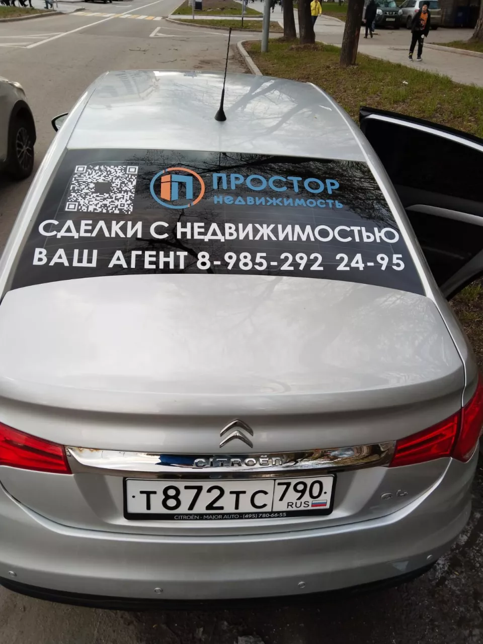 Наклейка на заднее стекло авто