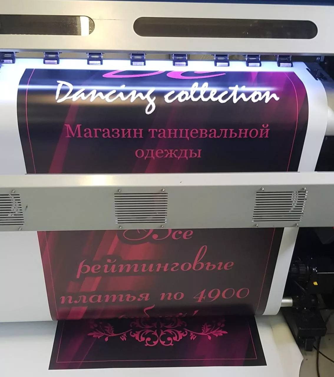 Печать на пленке