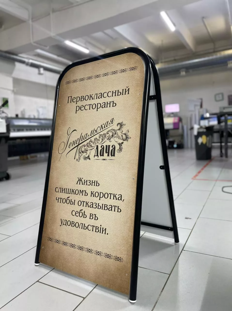 Рекламные штендеры на заказ