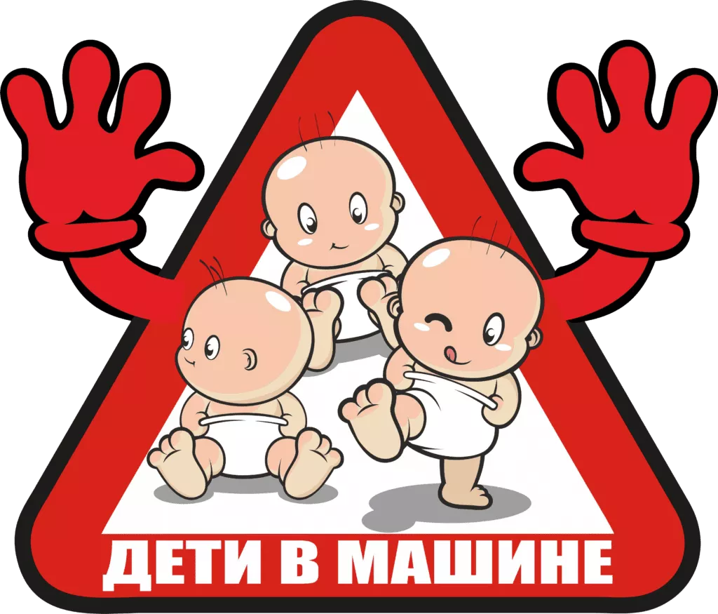 Наклейки на авто