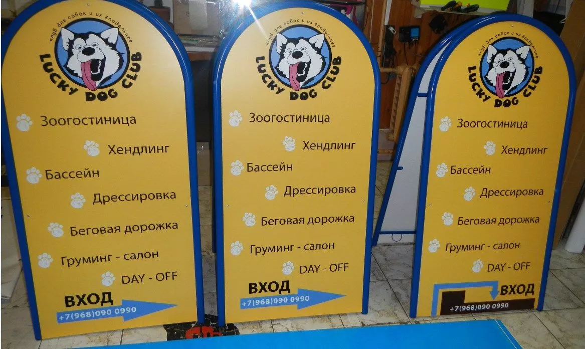 Штендеры